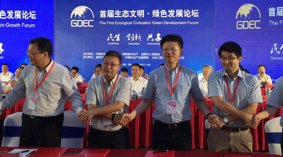 首屆生態(tài)文明?綠色發(fā)展論壇在益陽舉行 集團董事局主席陳曉龍榮獲十大年度…