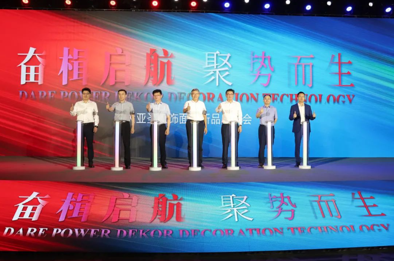 “奮楫啟航 聚勢而生”大亞圣象飾面板新品發布會震撼開啟 全新產品耀世登…