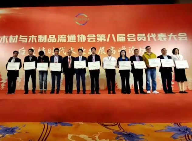 木業(yè)翹楚！圣象集團(tuán)當(dāng)選中國(guó)木材與木制品流通協(xié)會(huì)副會(huì)長(zhǎng)單位、陳建軍董事長(zhǎng)…