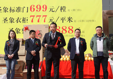 圣象大家居新起點(diǎn)——靈寶圣象家居體驗(yàn)館隆重開業(yè)