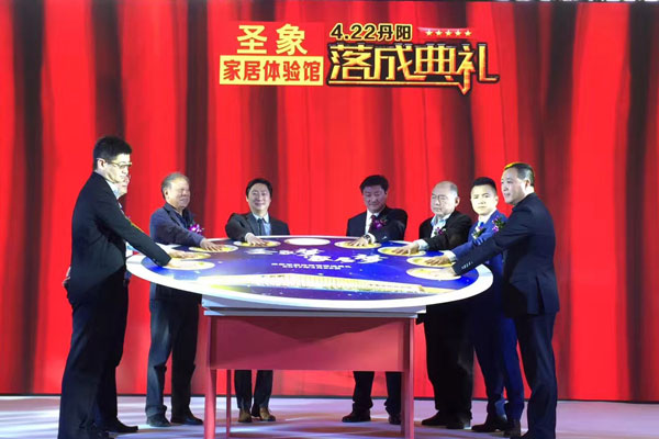 大亞圣象家居體驗館落成典禮圓滿成功！ “大家居戰(zhàn)略”發(fā)展邁向新臺階