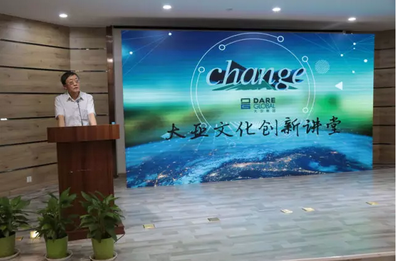 國務院發展研究中心張立群老師走進大亞文化創新講堂講解宏觀經濟形勢與發展…