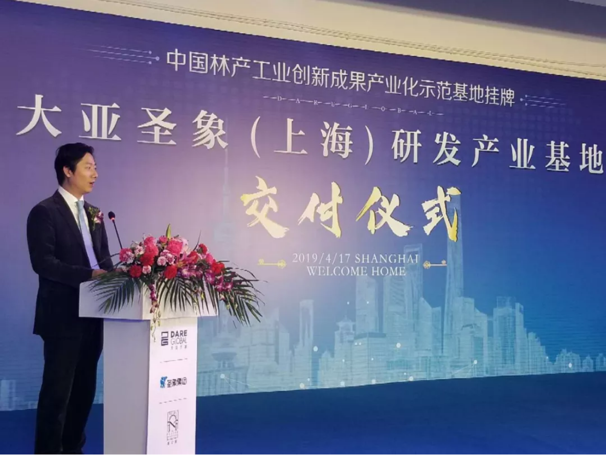 科創新高度，創領新消費 | 大亞圣象（上海）研發產業基地圓滿交付