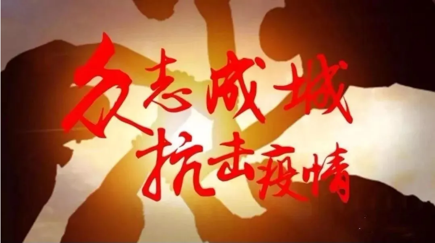 拳拳之心殷殷之情，眾志成城共抗疫情 | 大亞集團及圣象集團各兄弟公司員…