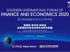 圣象受邀參加2020年南方財(cái)經(jīng)國(guó)際論壇！陳建軍董事長(zhǎng)榮獲財(cái)經(jīng)“金帆獎(jiǎng)”…