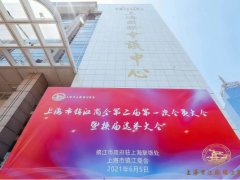 喜報(bào)！陳建軍董事長(zhǎng)當(dāng)選“上海市江蘇鎮(zhèn)江商會(huì)”新任會(huì)長(zhǎng)